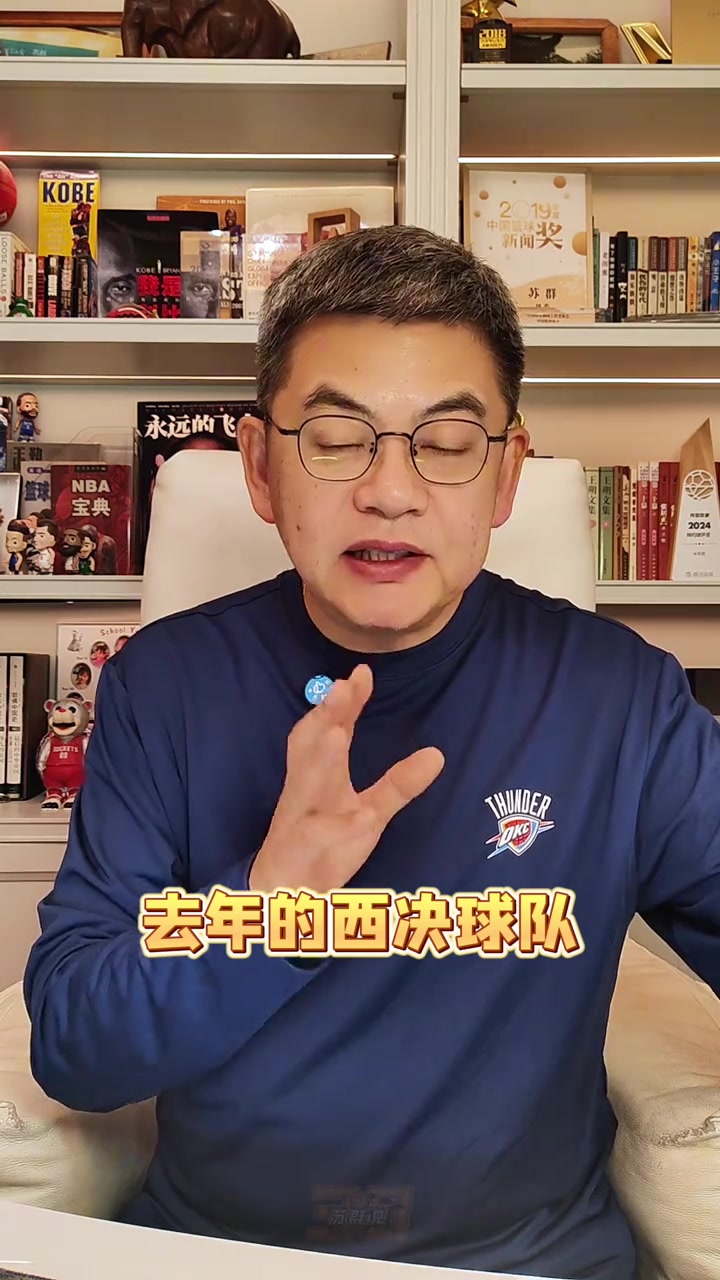 网球-苏群：森林狼板凳不行 爱德华兹年纪轻轻被暴殄天物了